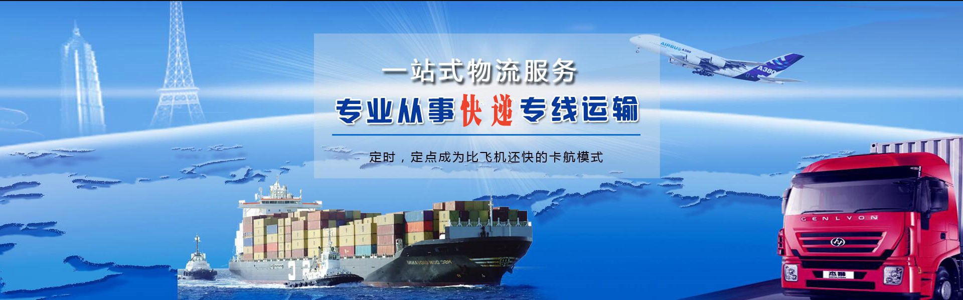 潞州到克罗地亚物流公司-潞州至克罗地亚物流专线-潞州空运到克罗地亚-优时通物流有限公司