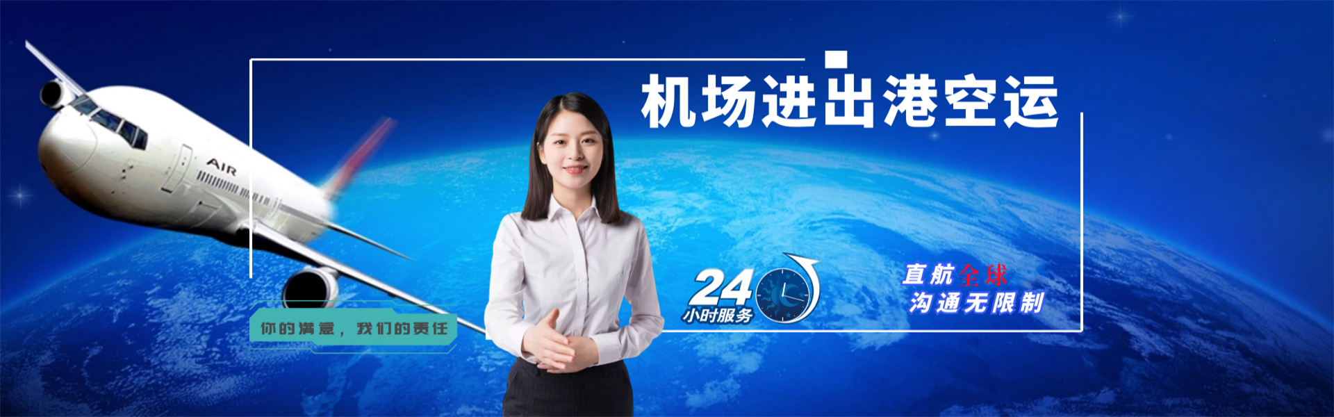 潞州到克罗地亚物流公司-潞州至克罗地亚物流专线-潞州空运到克罗地亚-优时通物流有限公司